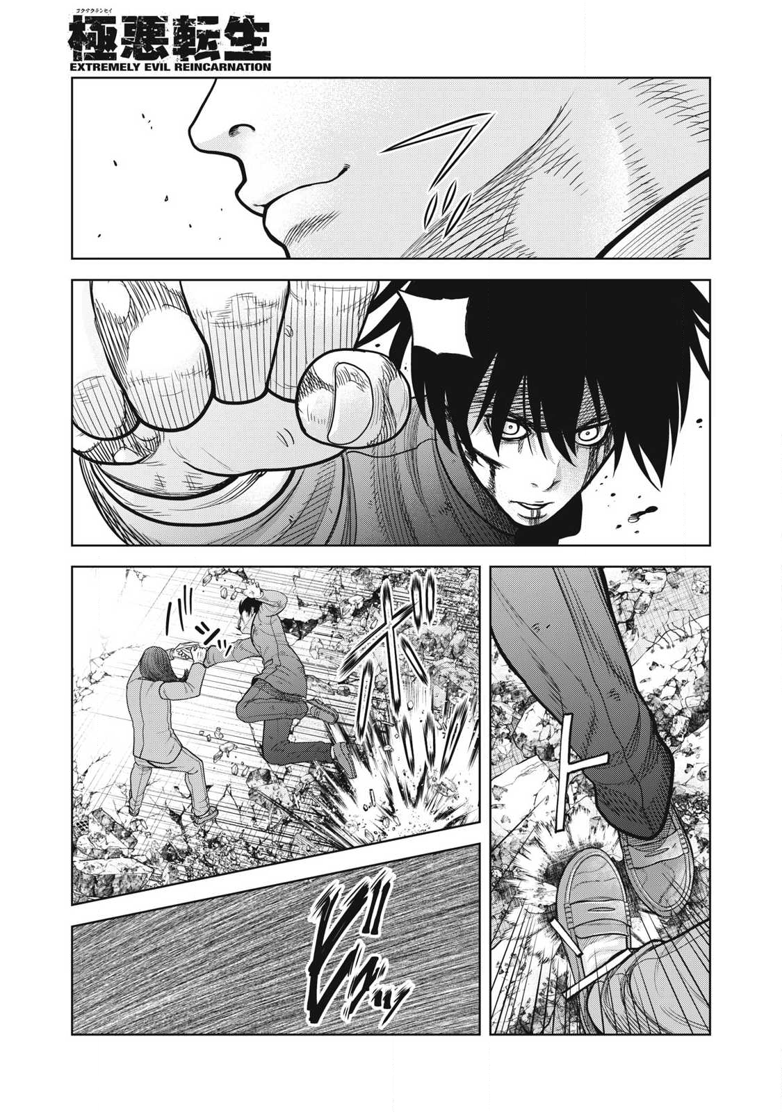 Extremely Evil Reincarnation - Chapter 20 - Page 3