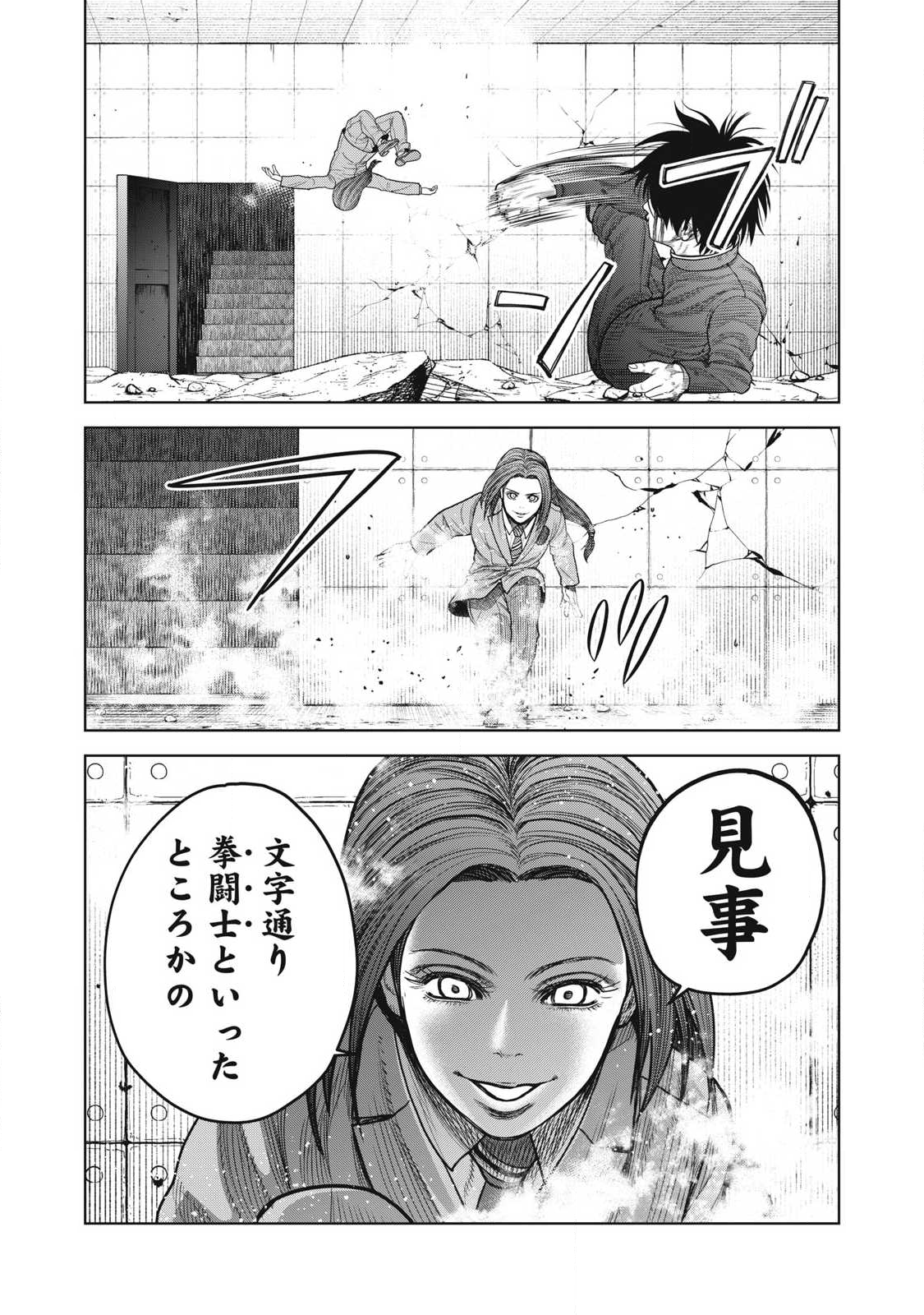 Extremely Evil Reincarnation - Chapter 20 - Page 6