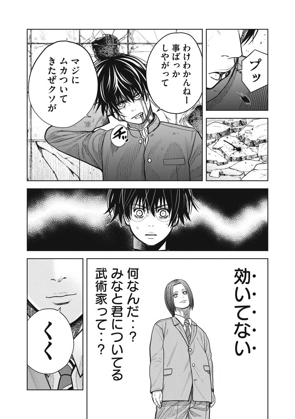Extremely Evil Reincarnation - Chapter 20 - Page 7