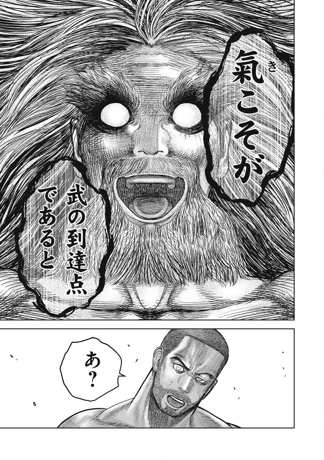 Extremely Evil Reincarnation - Chapter 20 - Page 9