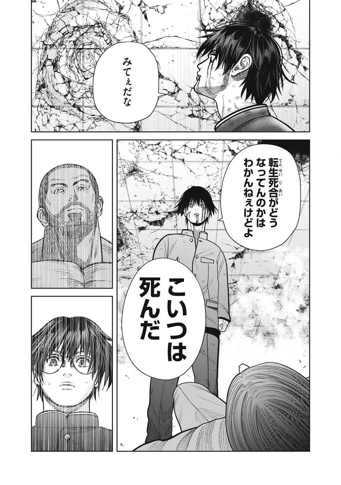 Extremely Evil Reincarnation - Chapter 22 - Page 14