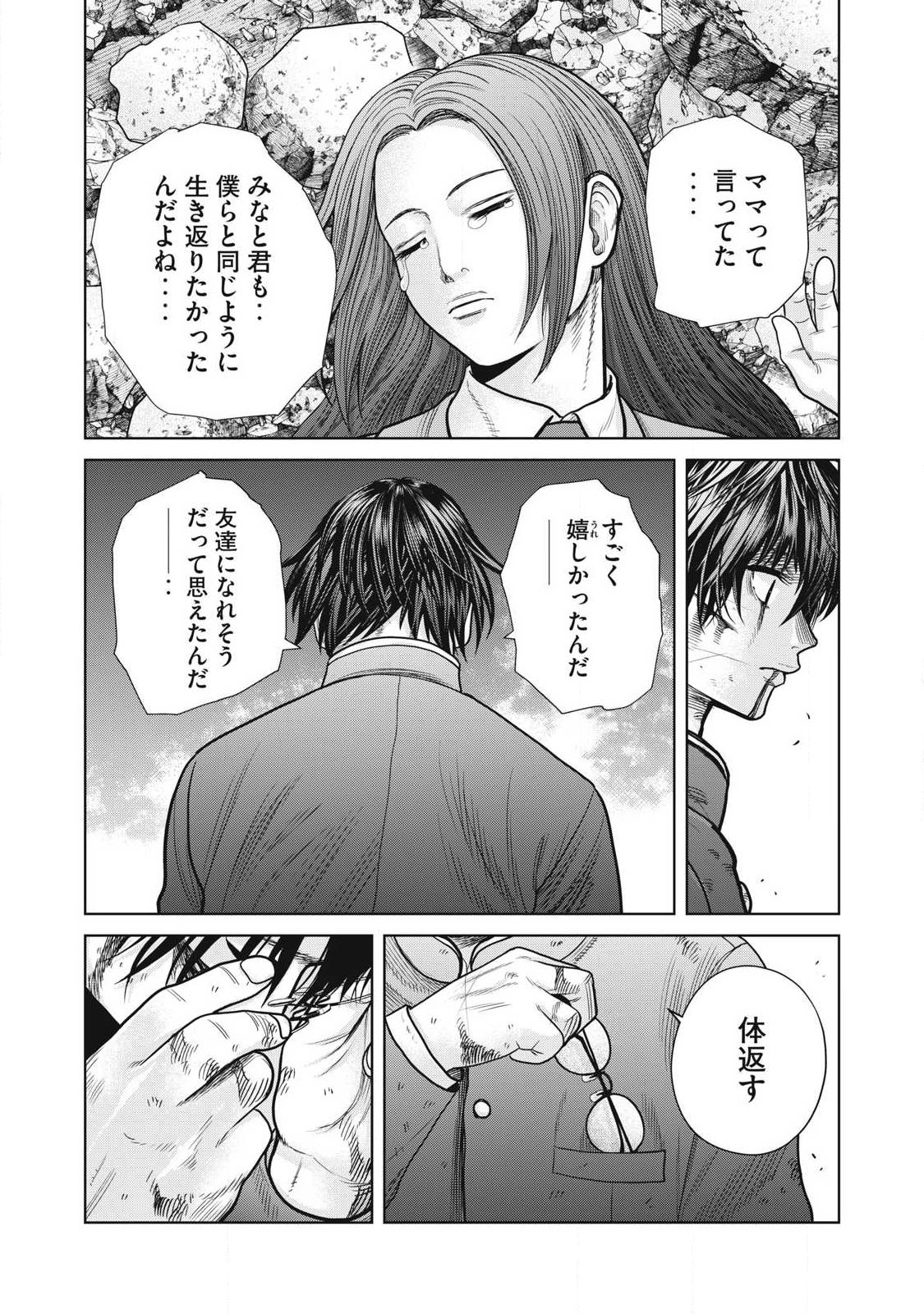 Extremely Evil Reincarnation - Chapter 22 - Page 15