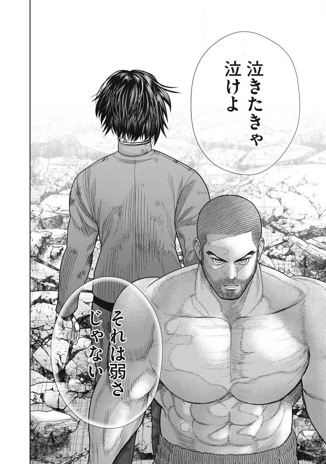 Extremely Evil Reincarnation - Chapter 22 - Page 16