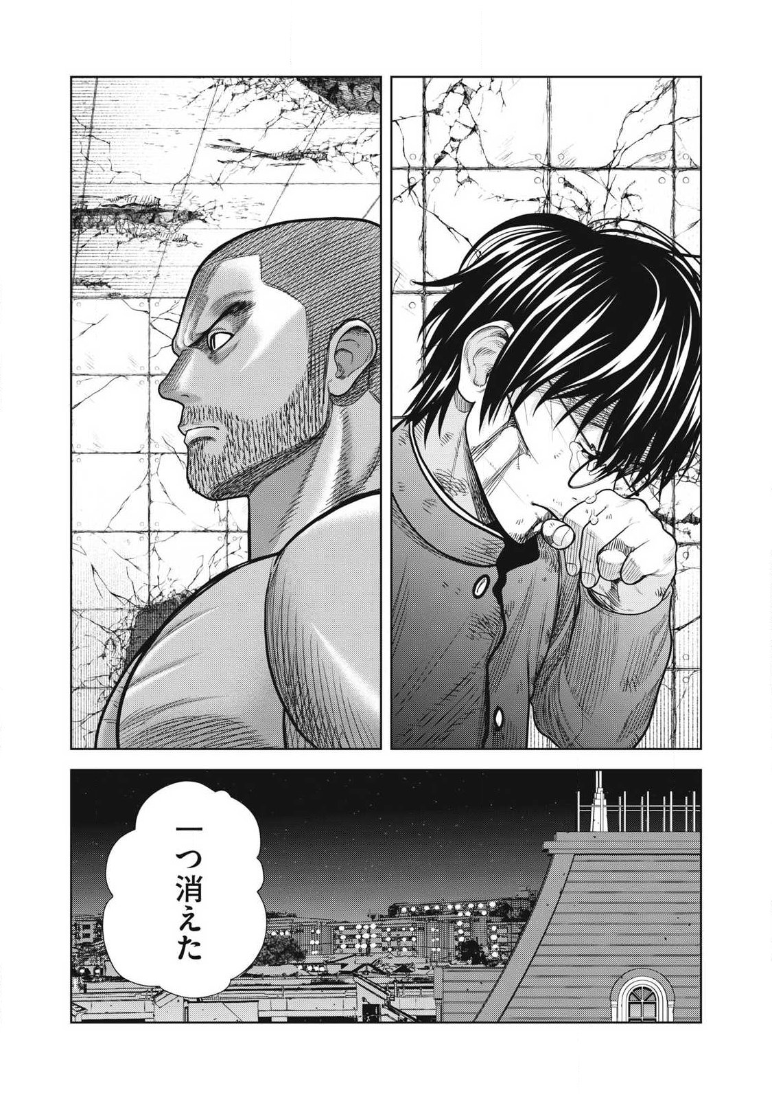 Extremely Evil Reincarnation - Chapter 22 - Page 17