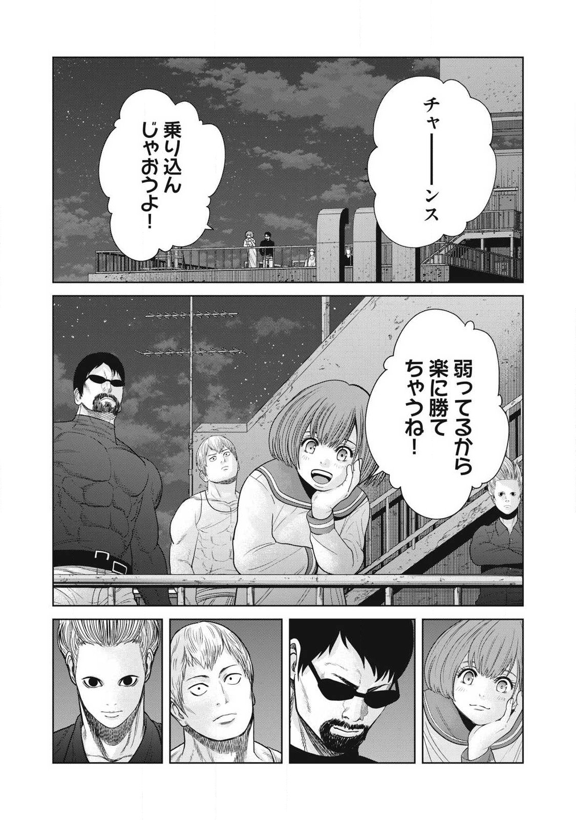 Extremely Evil Reincarnation - Chapter 22 - Page 18