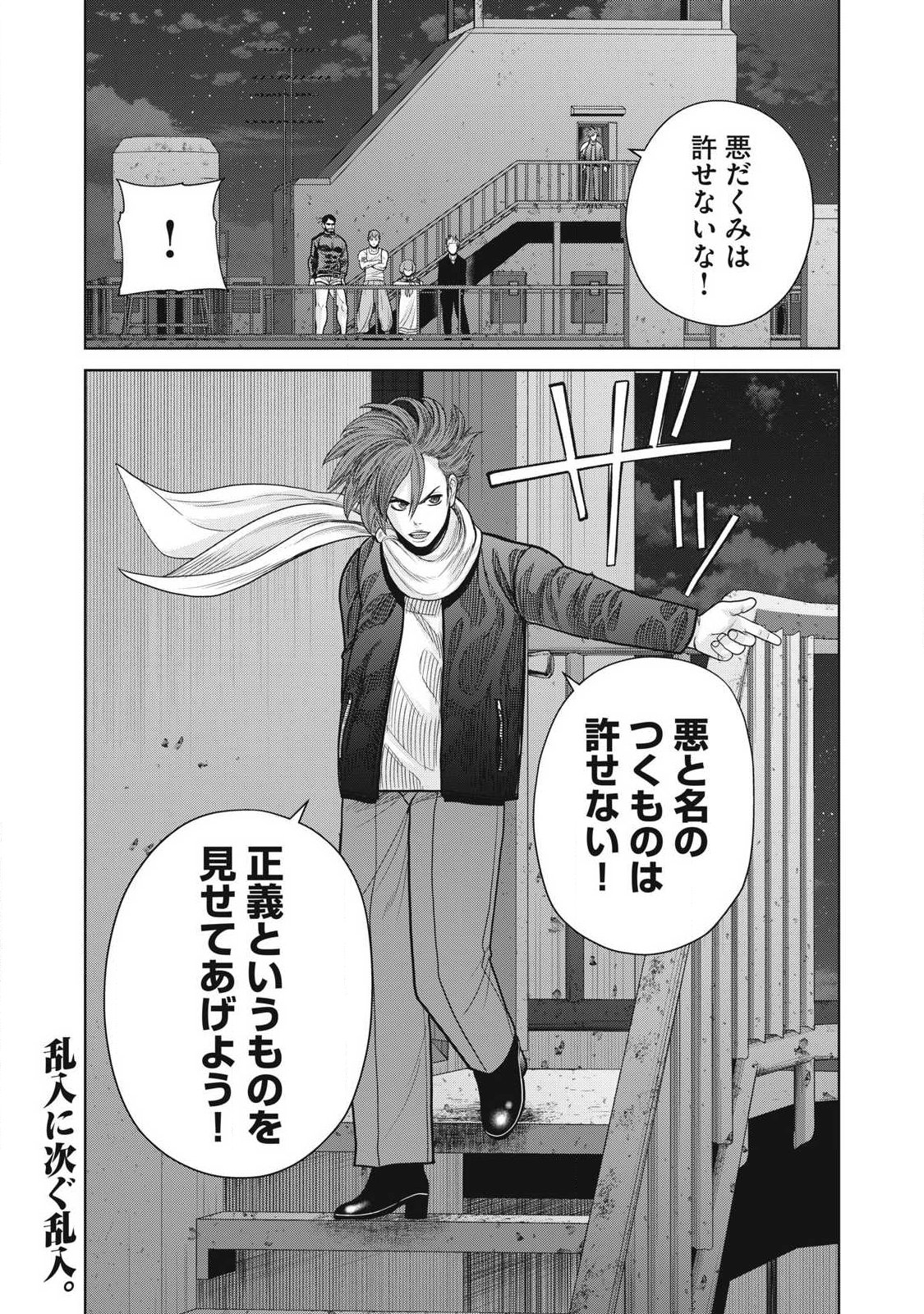 Extremely Evil Reincarnation - Chapter 22 - Page 19