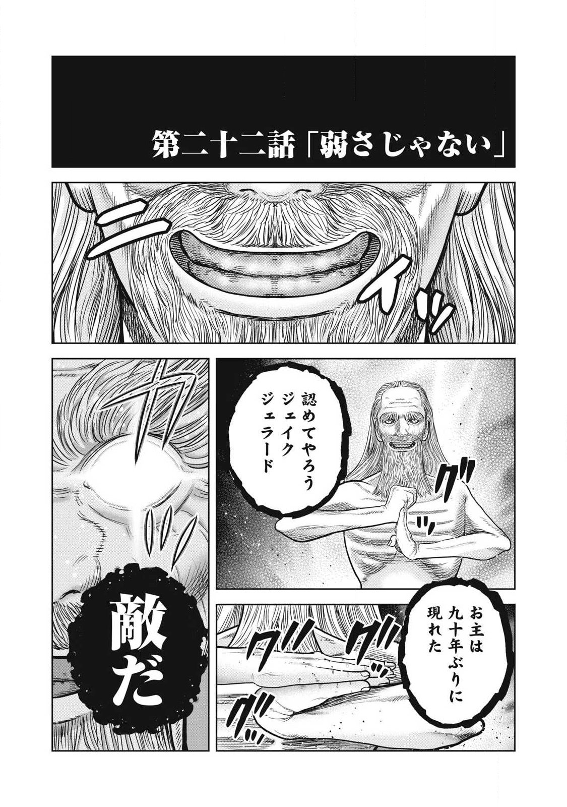 Extremely Evil Reincarnation - Chapter 22 - Page 2