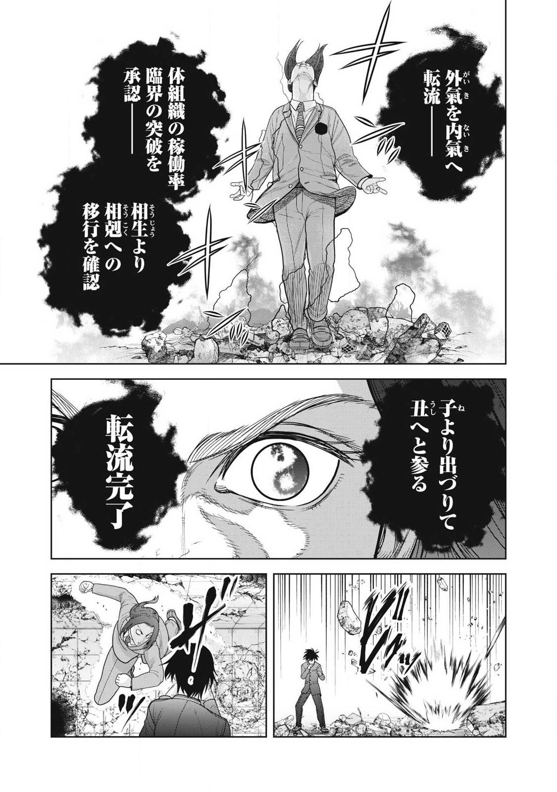 Extremely Evil Reincarnation - Chapter 22 - Page 3