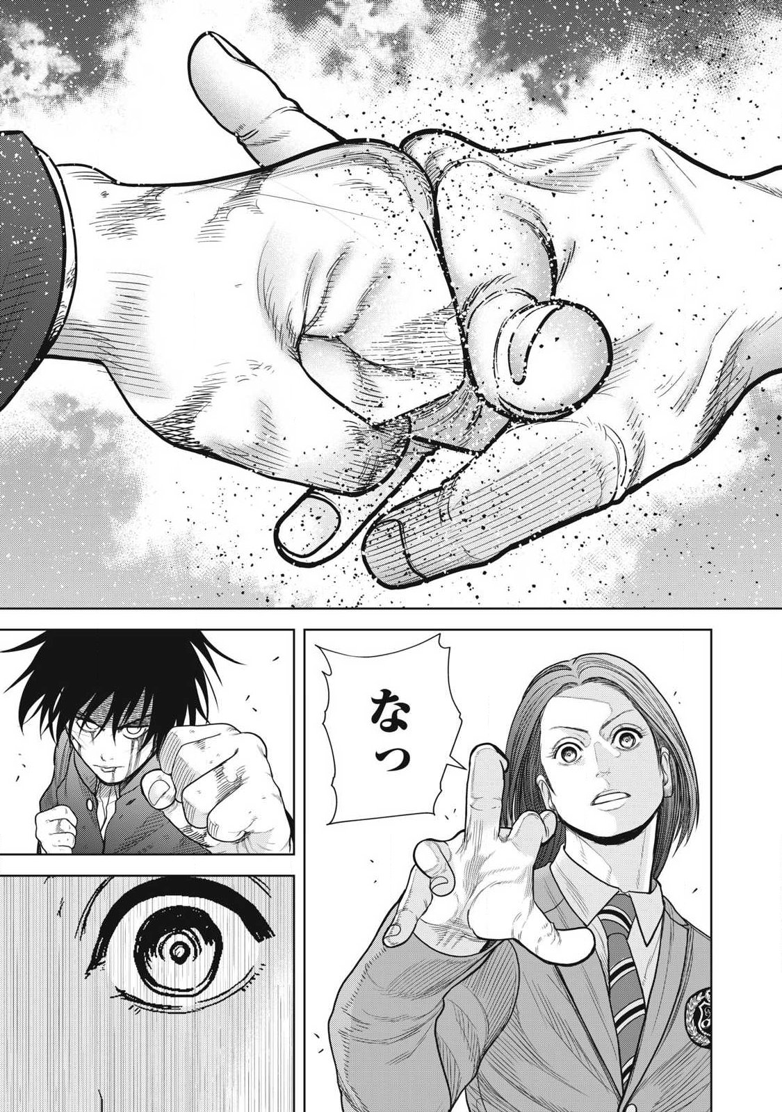 Extremely Evil Reincarnation - Chapter 22 - Page 5