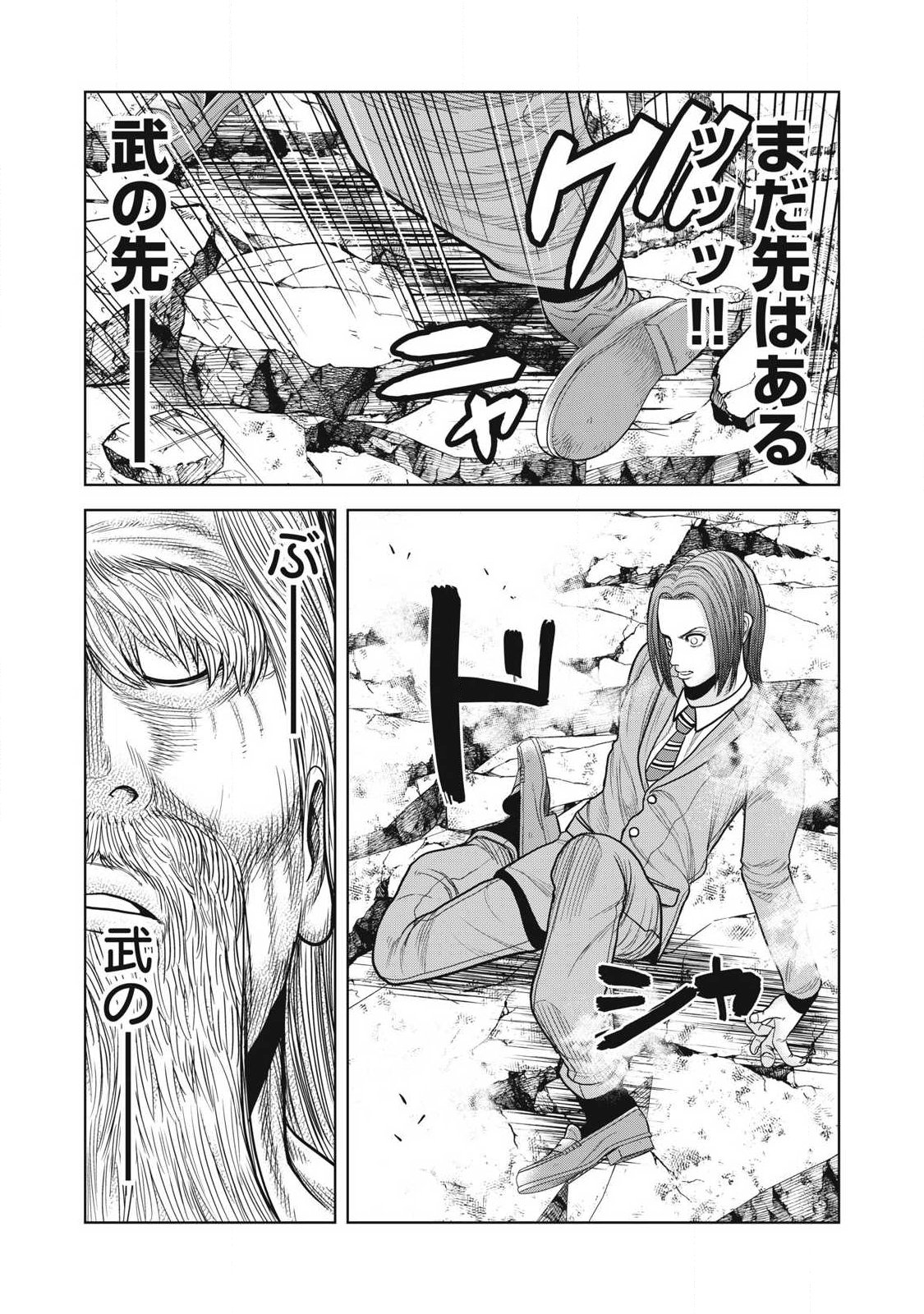 Extremely Evil Reincarnation - Chapter 22 - Page 7