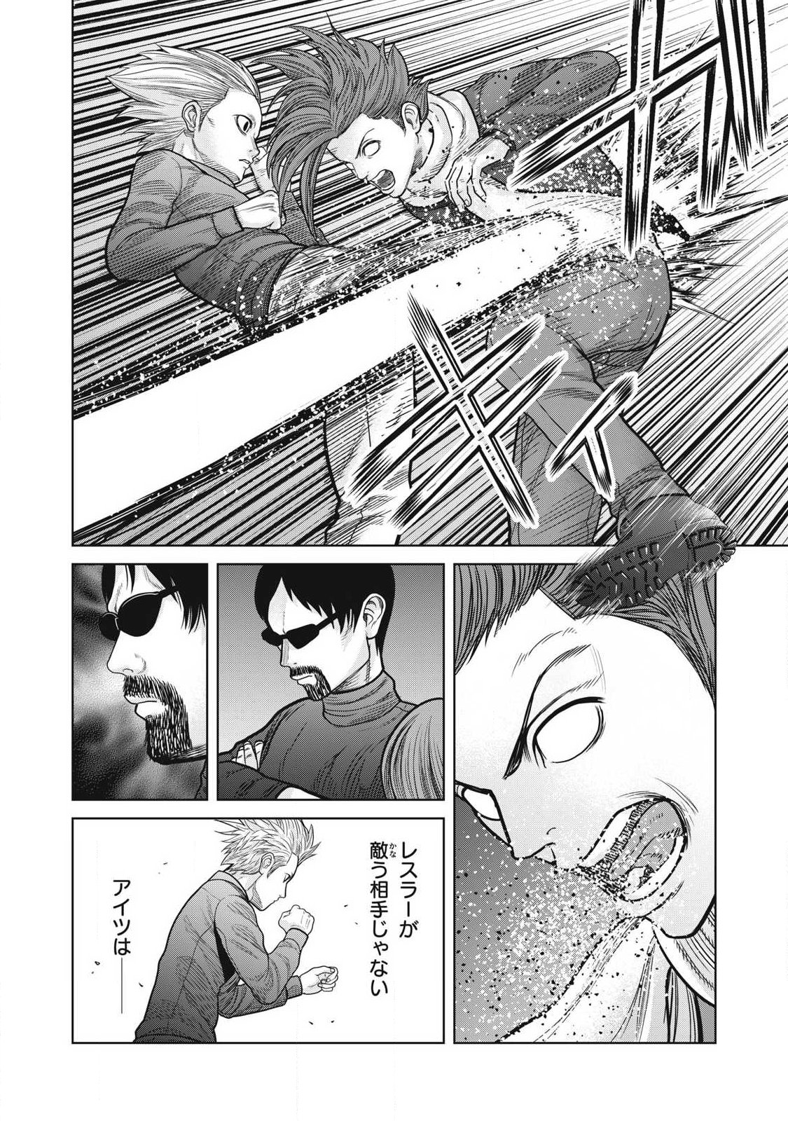 Extremely Evil Reincarnation - Chapter 23 - Page 10