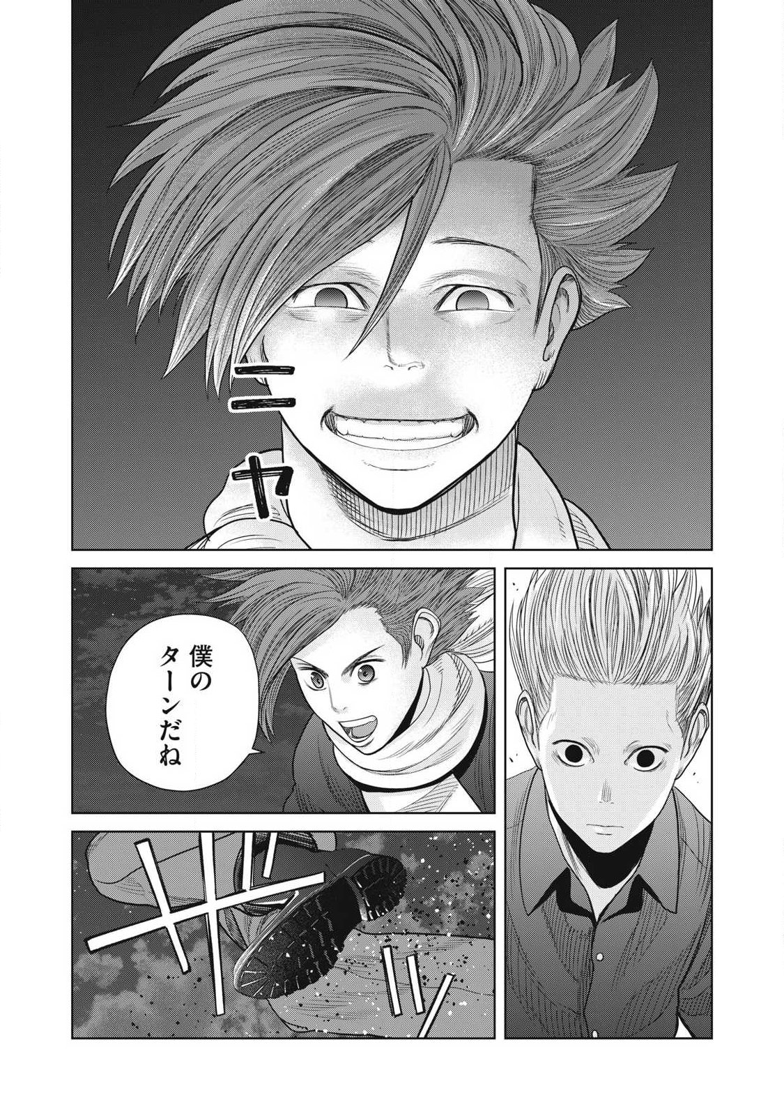 Extremely Evil Reincarnation - Chapter 23 - Page 13