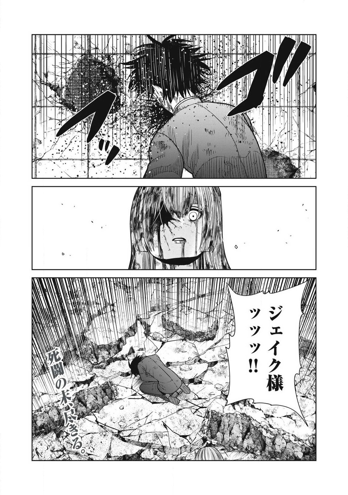 Extremely Evil Reincarnation - Chapter 23 - Page 19