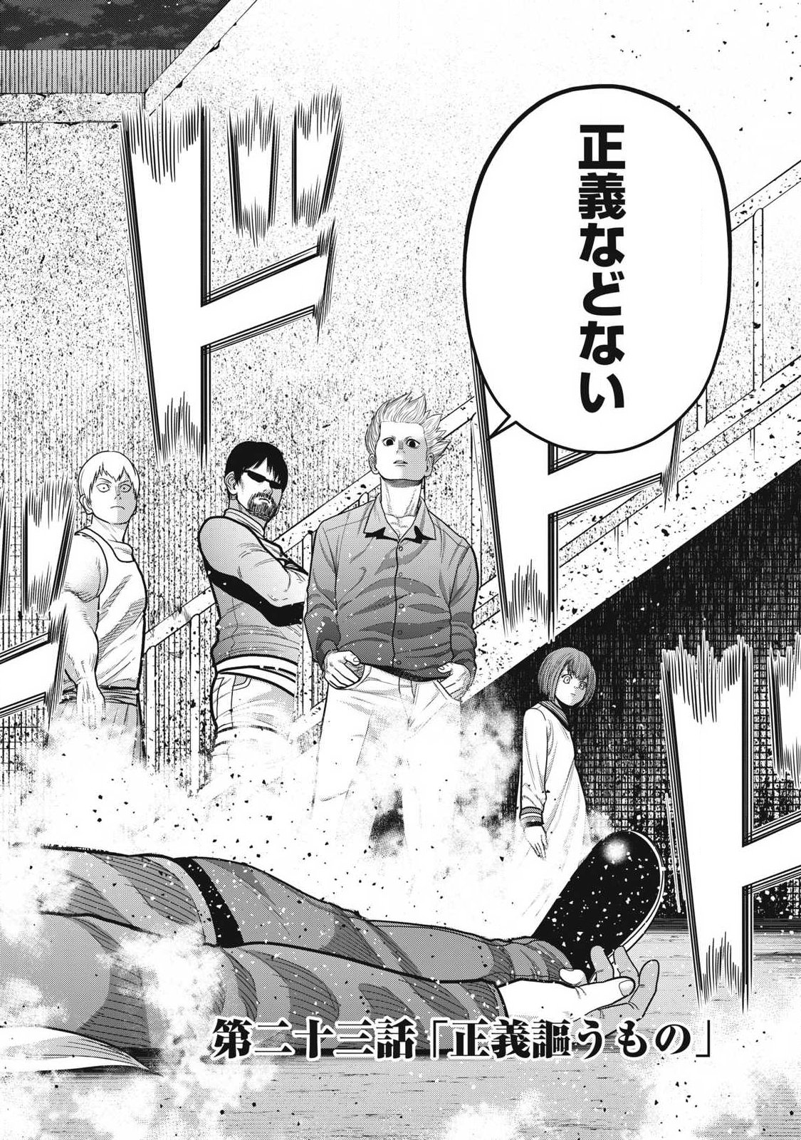 Extremely Evil Reincarnation - Chapter 23 - Page 2