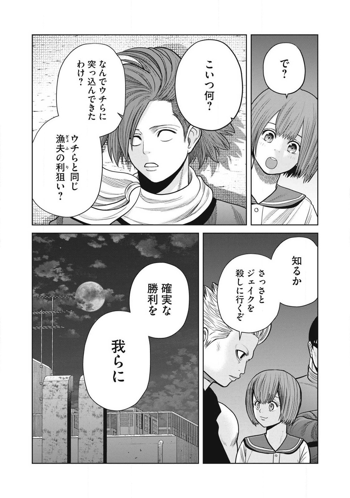 Extremely Evil Reincarnation - Chapter 23 - Page 4