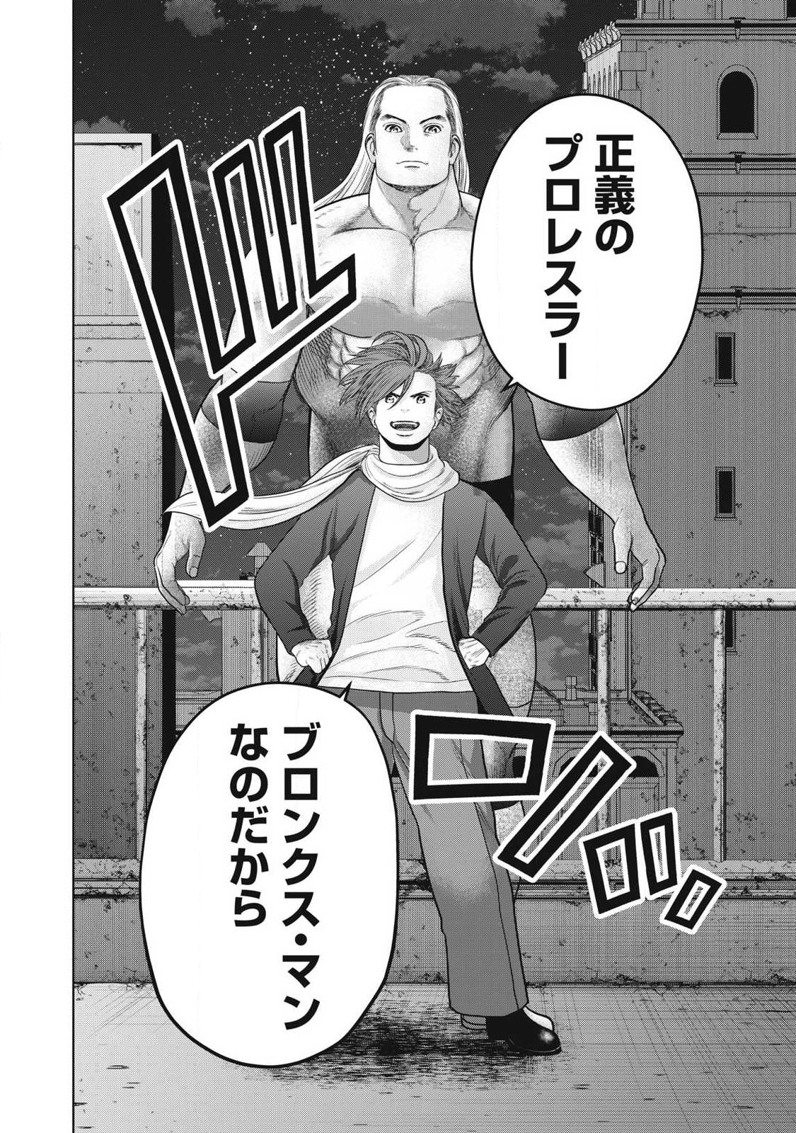 Extremely Evil Reincarnation - Chapter 23 - Page 6