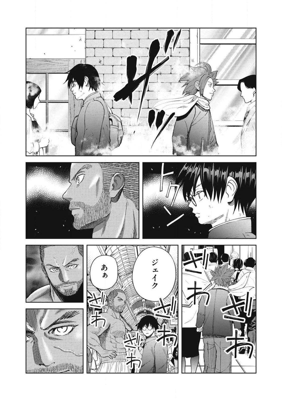 Extremely Evil Reincarnation - Chapter 24 - Page 13