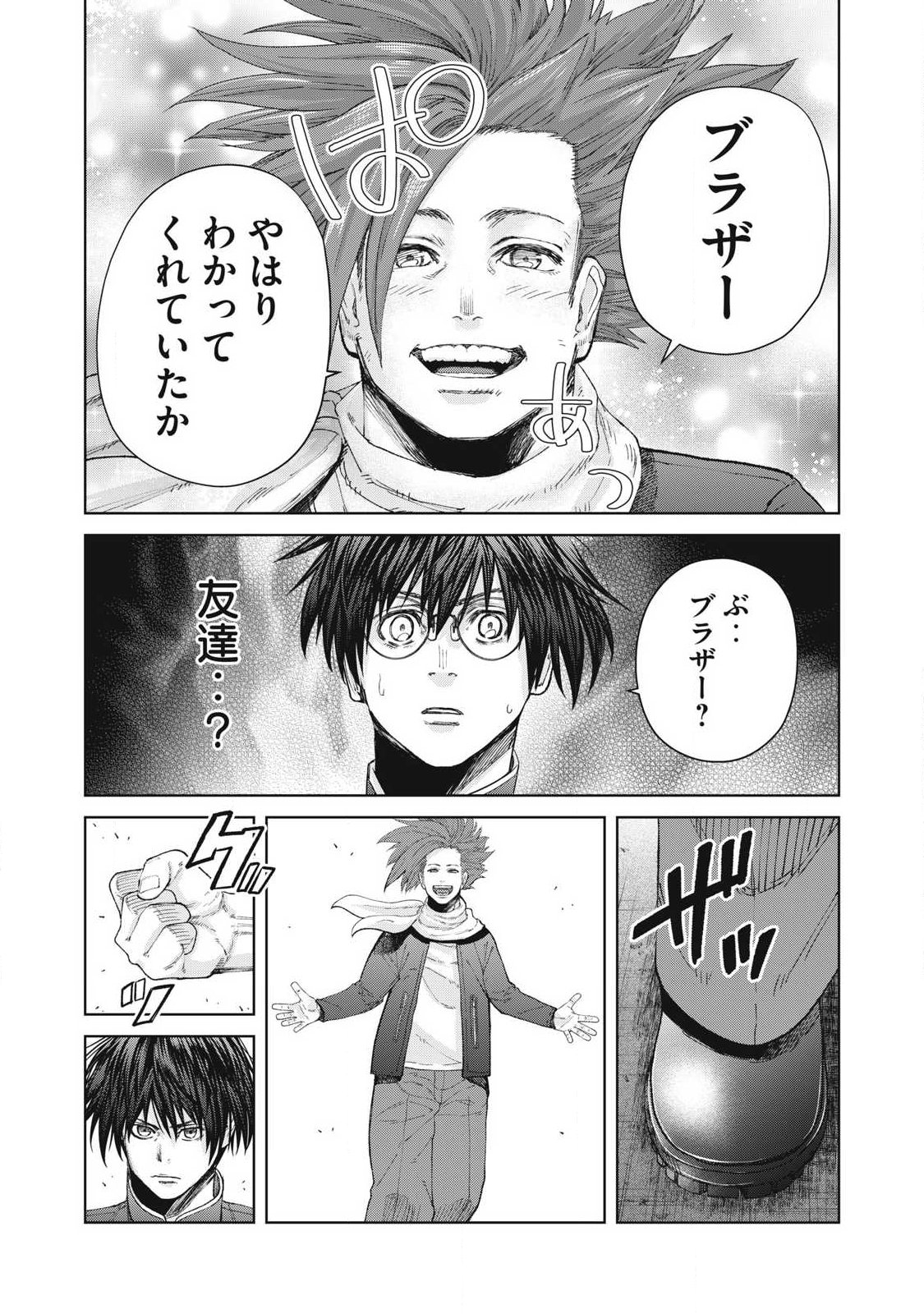 Extremely Evil Reincarnation - Chapter 24 - Page 16