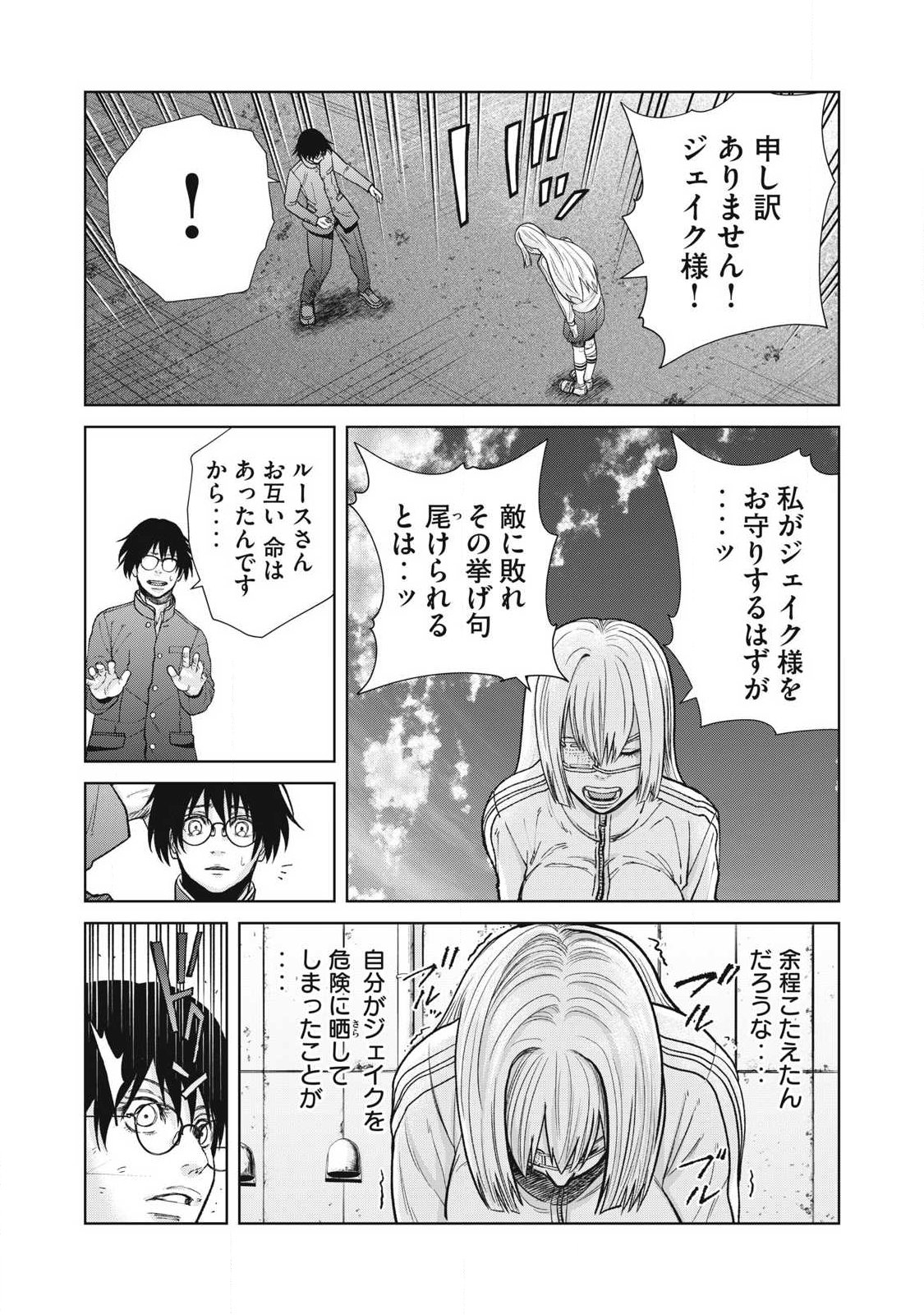 Extremely Evil Reincarnation - Chapter 24 - Page 3