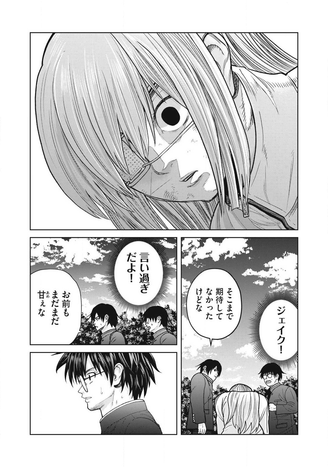 Extremely Evil Reincarnation - Chapter 24 - Page 5