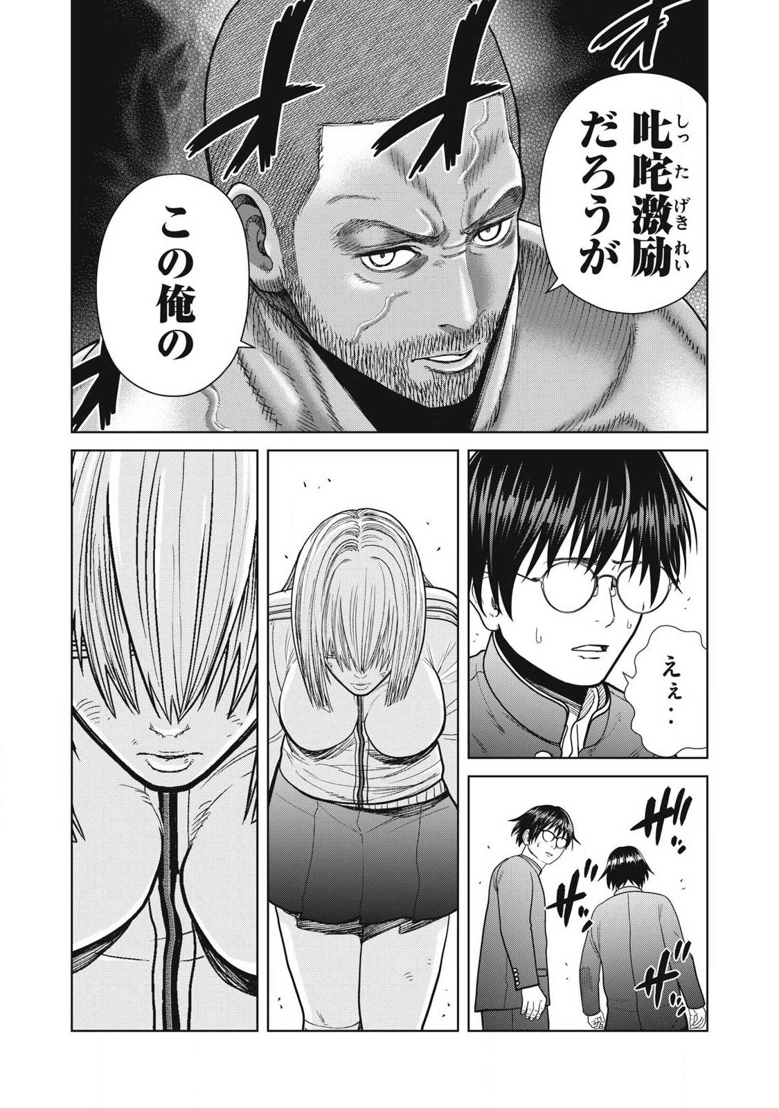 Extremely Evil Reincarnation - Chapter 24 - Page 6