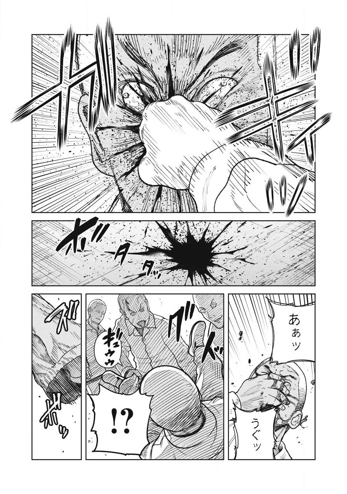 Extremely Evil Reincarnation - Chapter 25 - Page 10