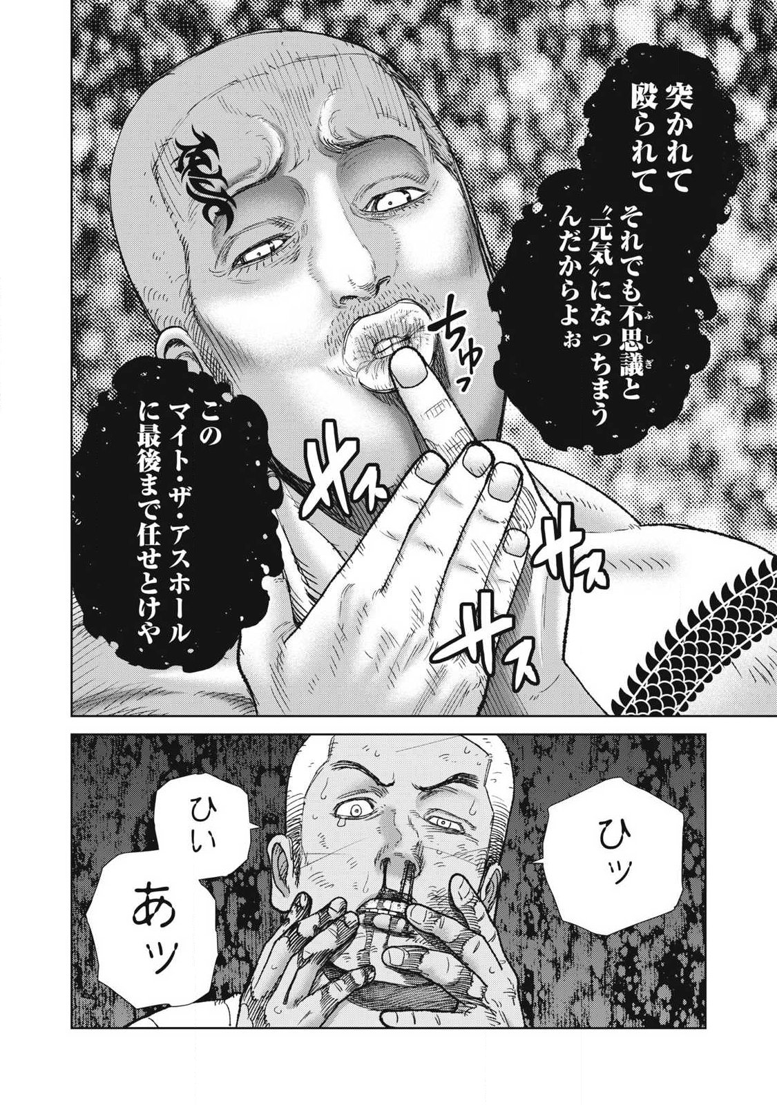 Extremely Evil Reincarnation - Chapter 25 - Page 12