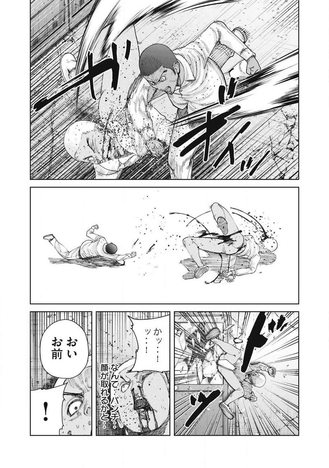 Extremely Evil Reincarnation - Chapter 25 - Page 16