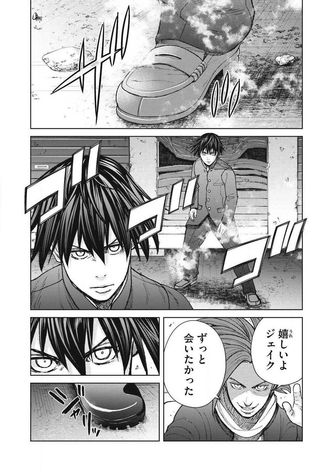 Extremely Evil Reincarnation - Chapter 25 - Page 3