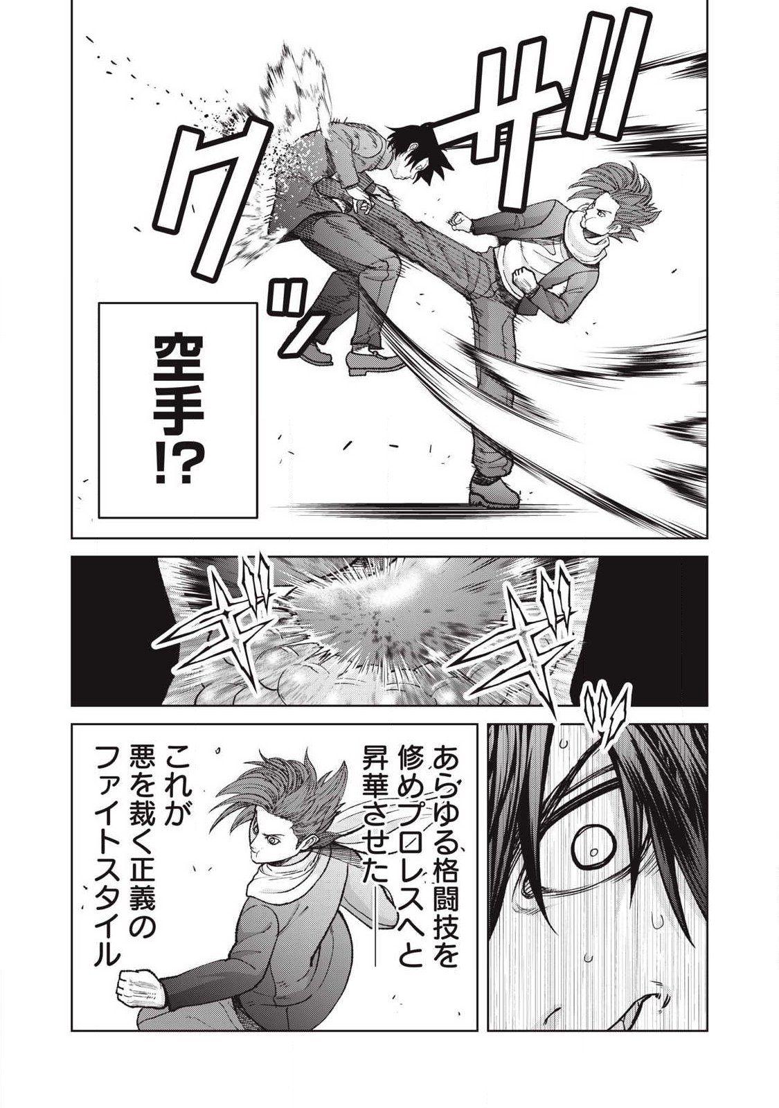 Extremely Evil Reincarnation - Chapter 26 - Page 12