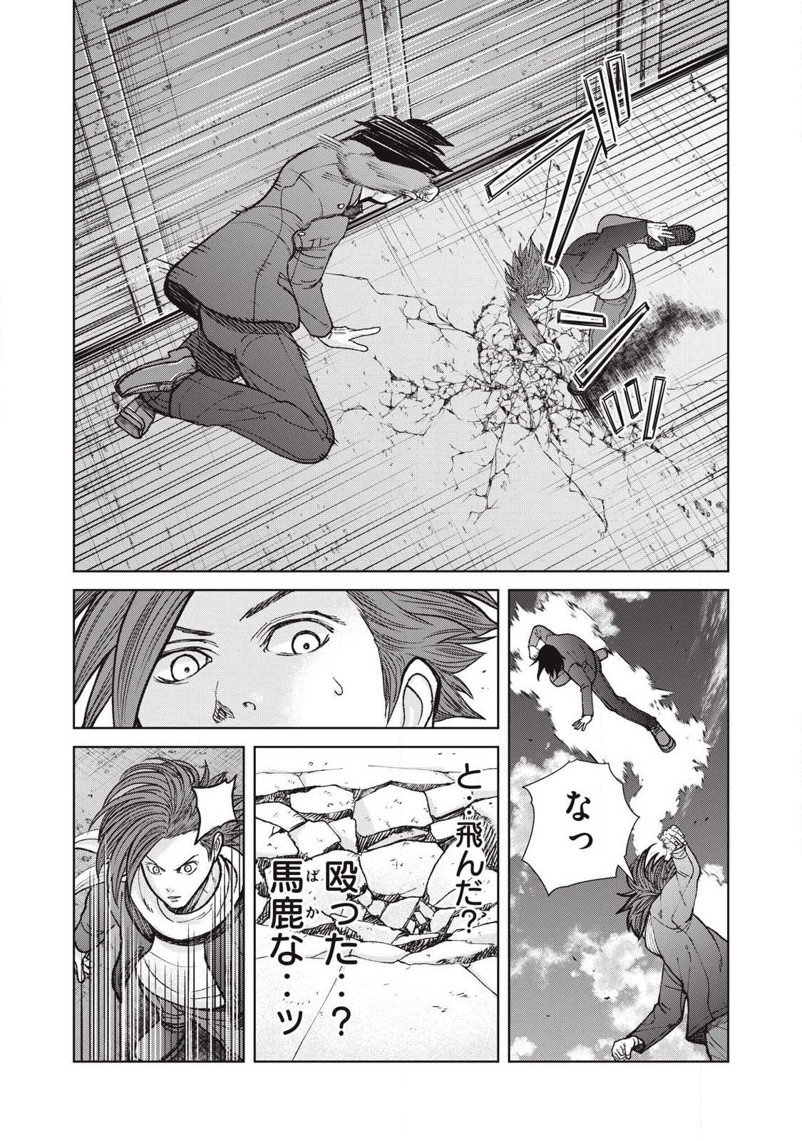 Extremely Evil Reincarnation - Chapter 26 - Page 13