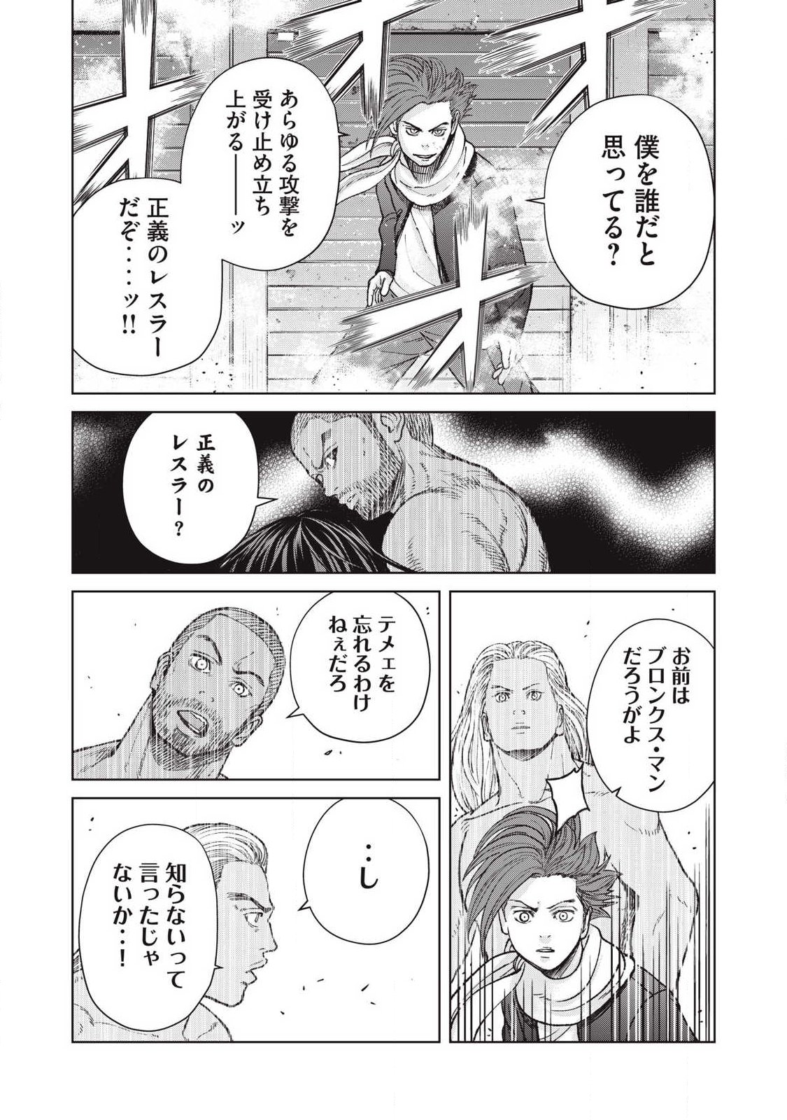 Extremely Evil Reincarnation - Chapter 26 - Page 16