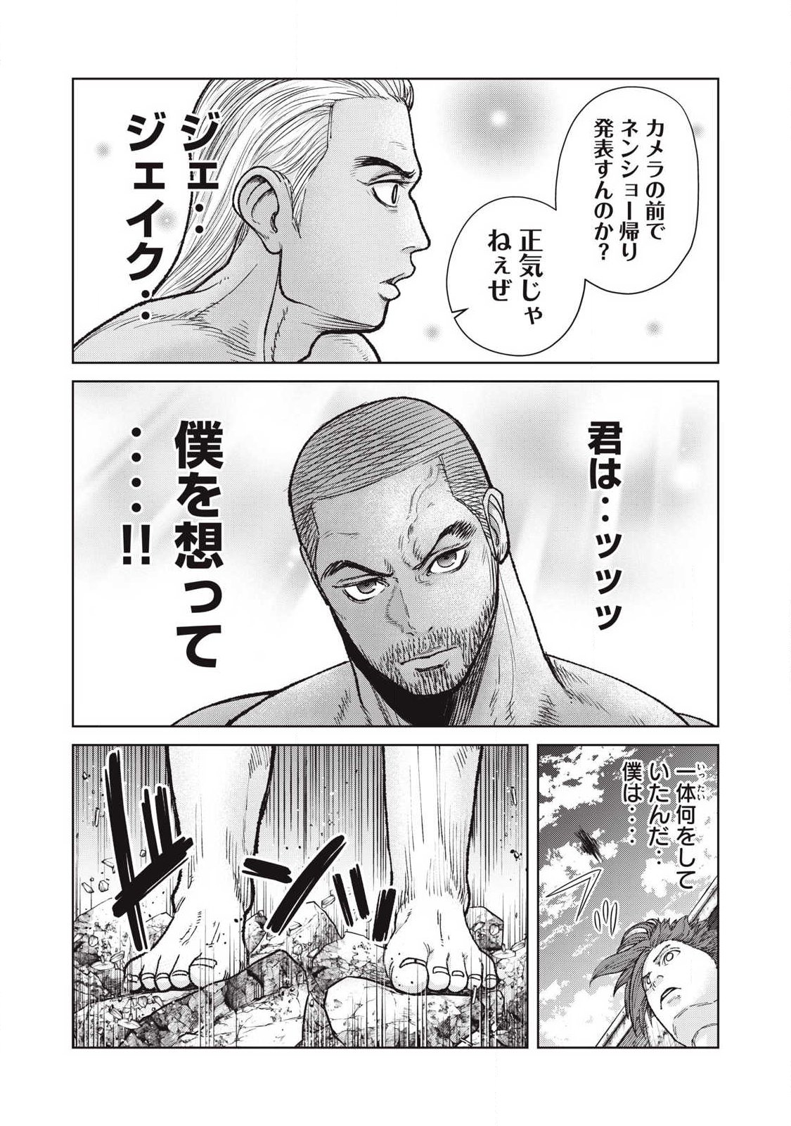 Extremely Evil Reincarnation - Chapter 26 - Page 17