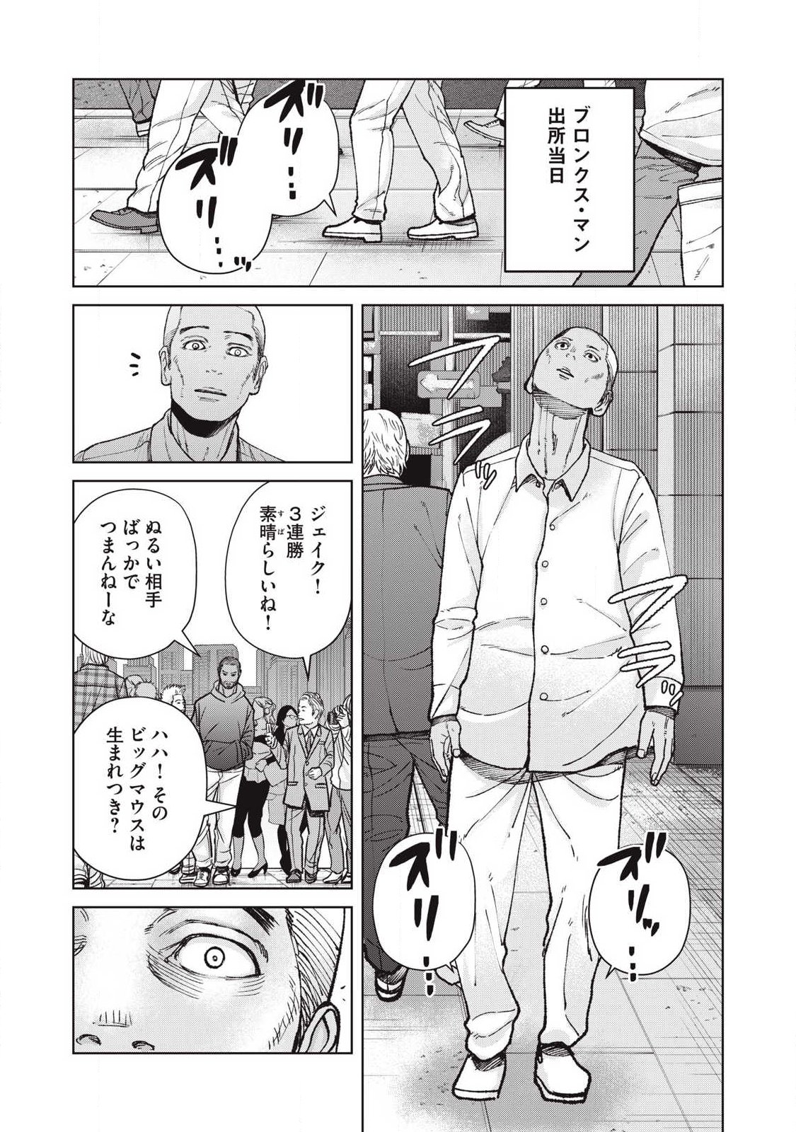 Extremely Evil Reincarnation - Chapter 26 - Page 5