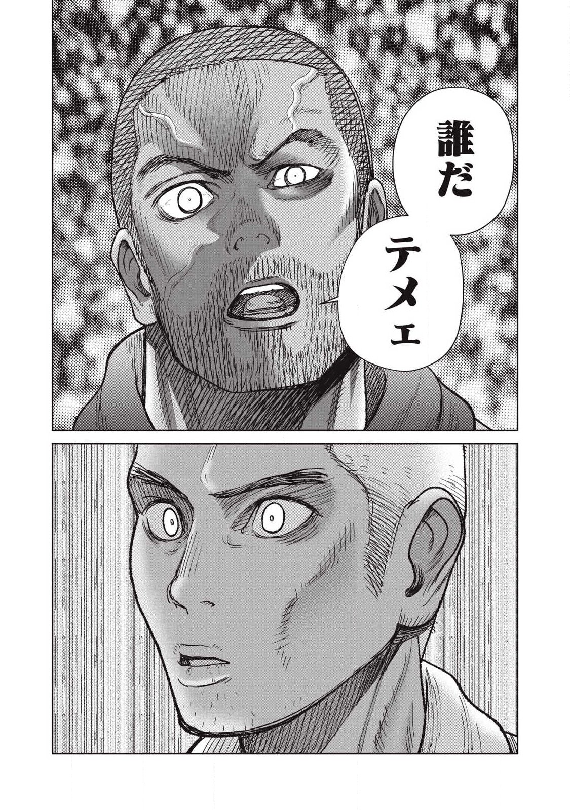 Extremely Evil Reincarnation - Chapter 26 - Page 7