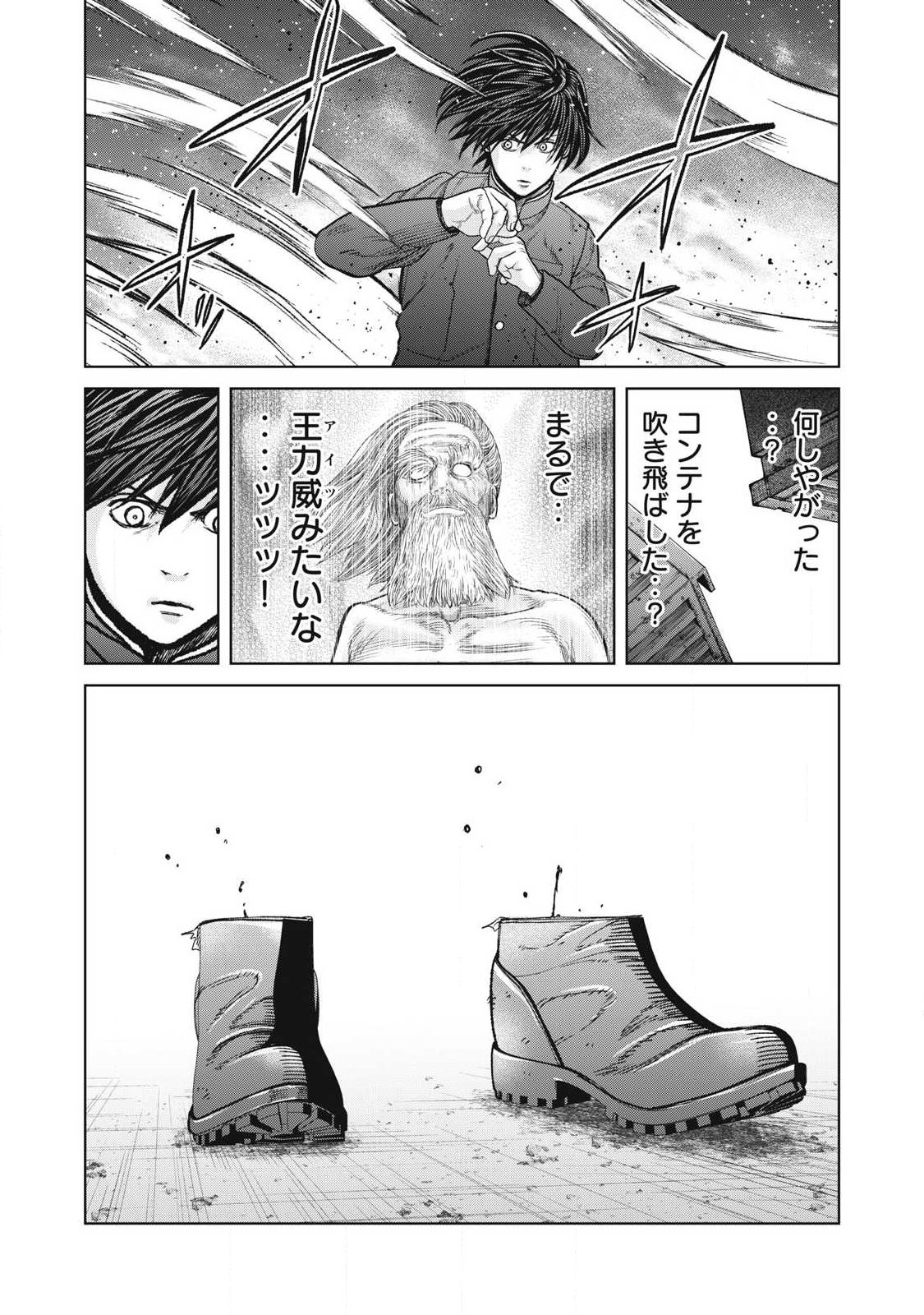 Extremely Evil Reincarnation - Chapter 27 - Page 10