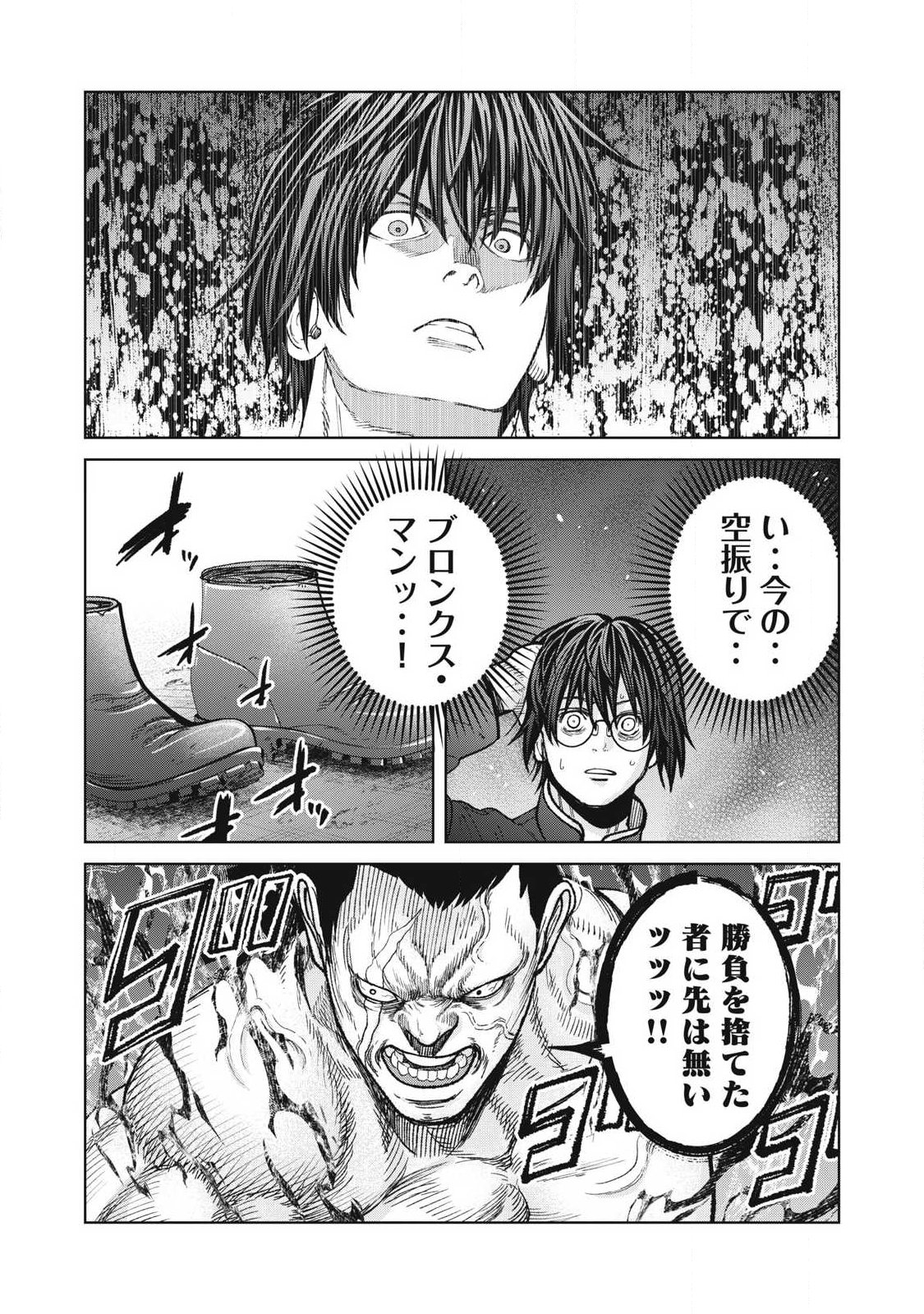 Extremely Evil Reincarnation - Chapter 27 - Page 11