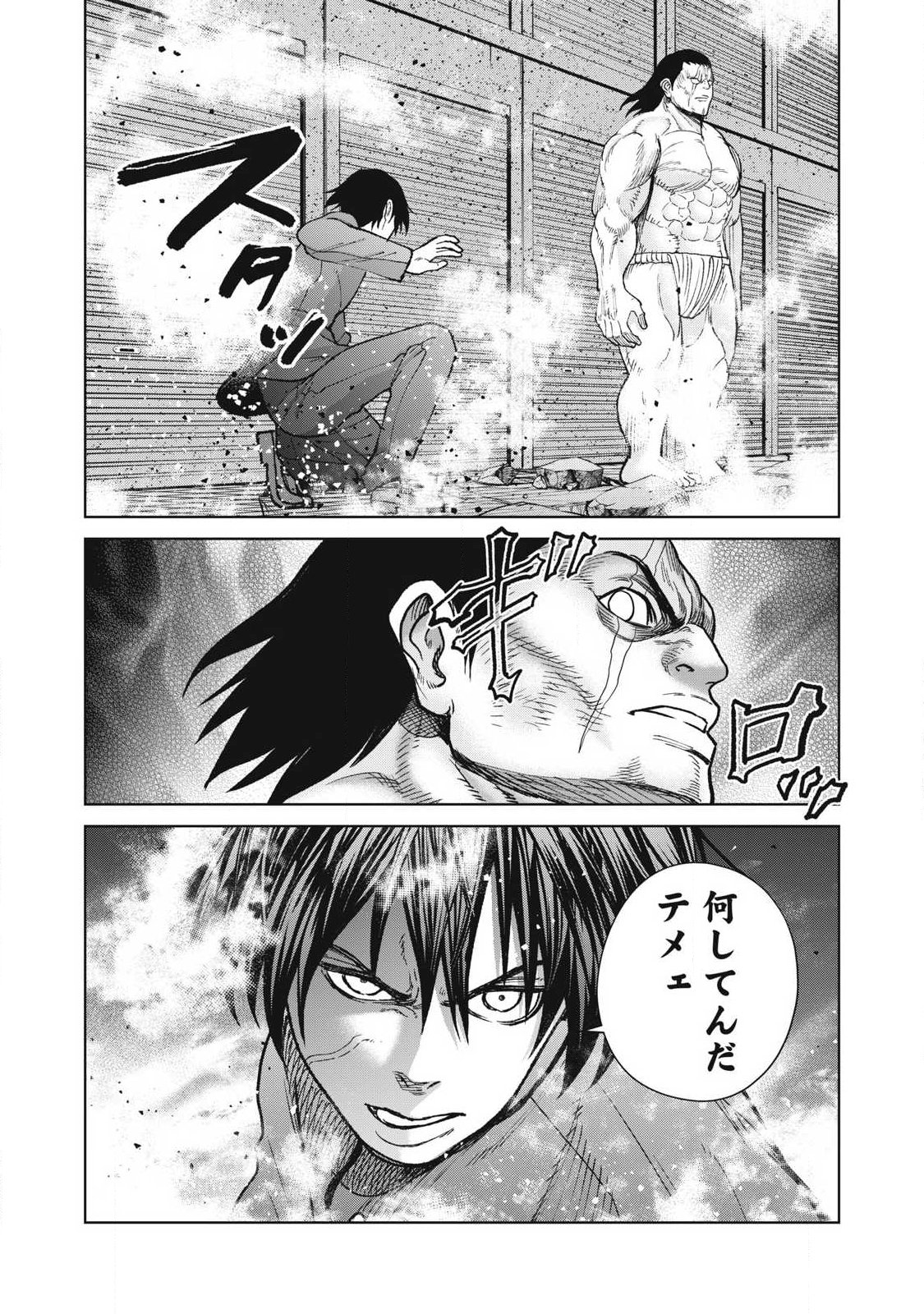 Extremely Evil Reincarnation - Chapter 27 - Page 13