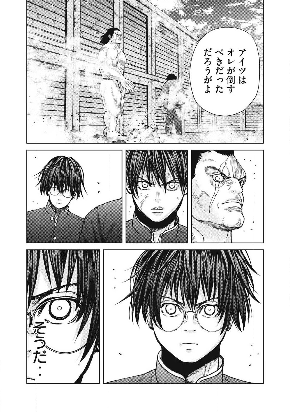 Extremely Evil Reincarnation - Chapter 27 - Page 14