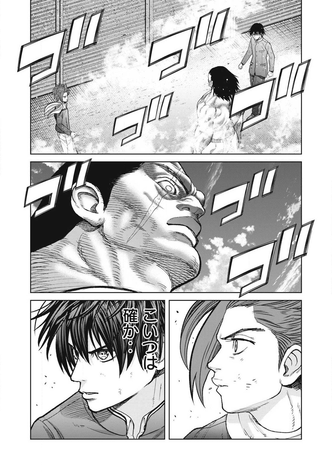 Extremely Evil Reincarnation - Chapter 27 - Page 2