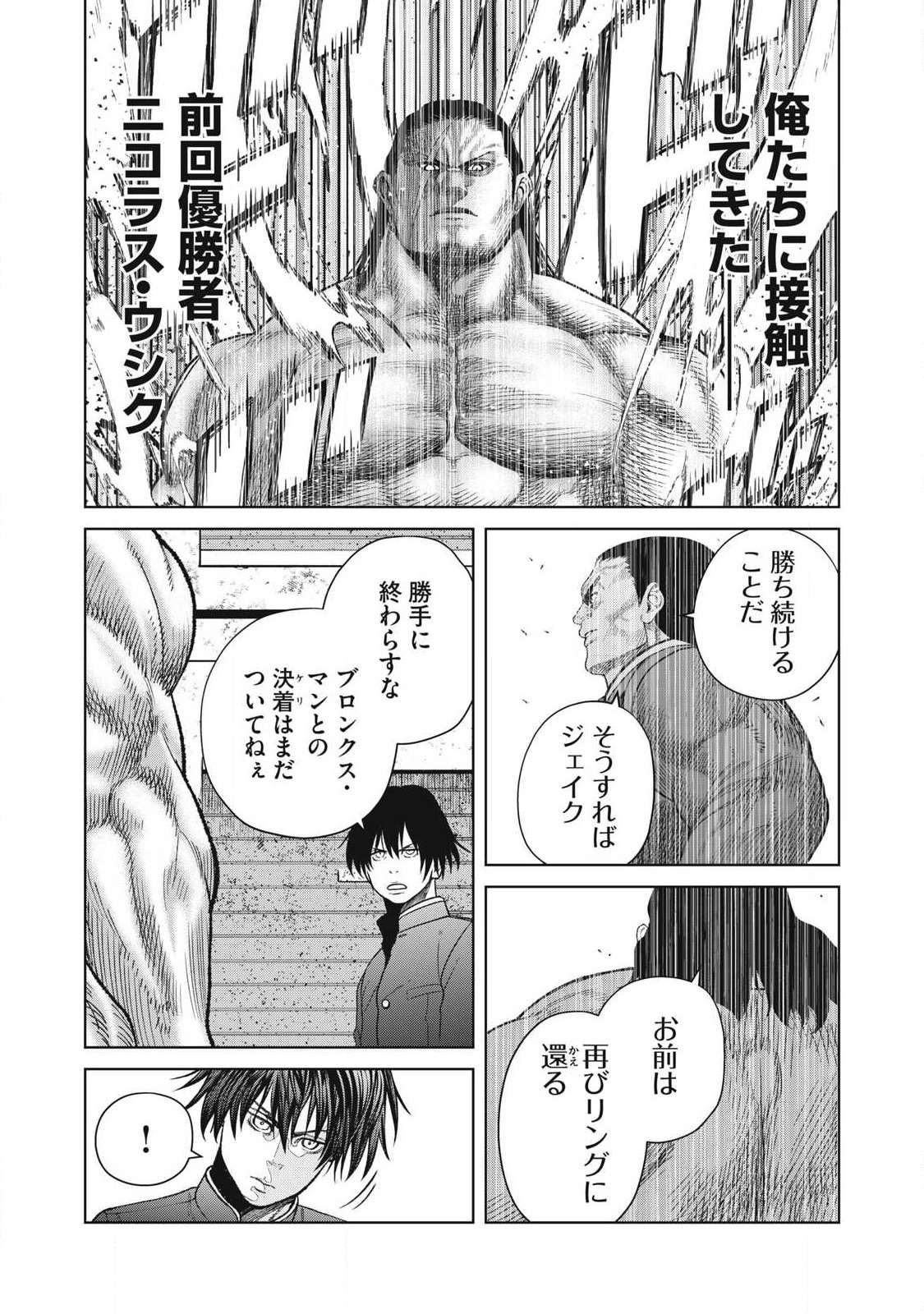 Extremely Evil Reincarnation - Chapter 27 - Page 3