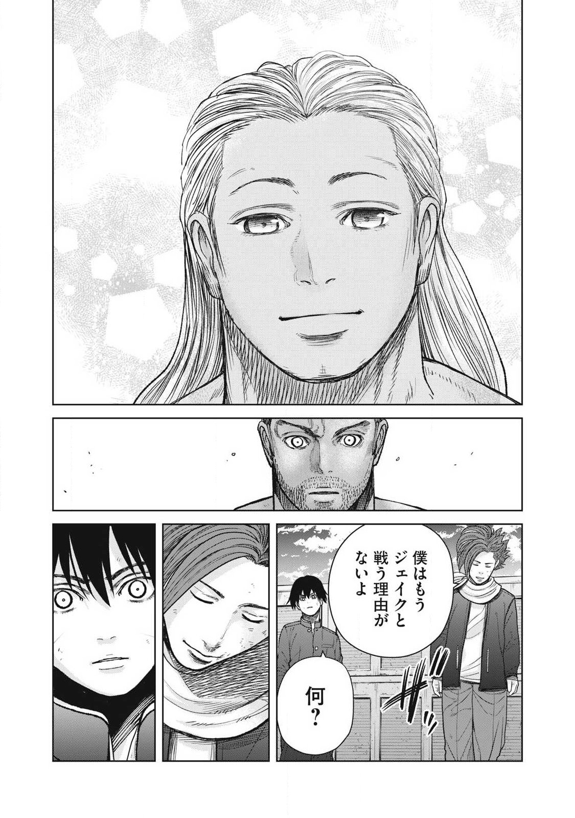 Extremely Evil Reincarnation - Chapter 27 - Page 4