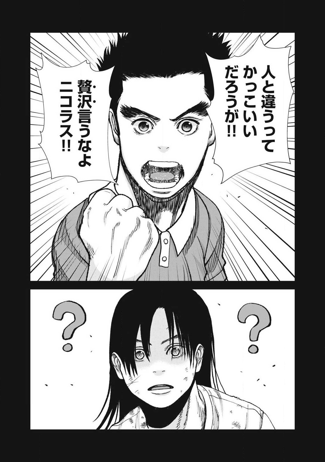 Extremely Evil Reincarnation - Chapter 28 - Page 10