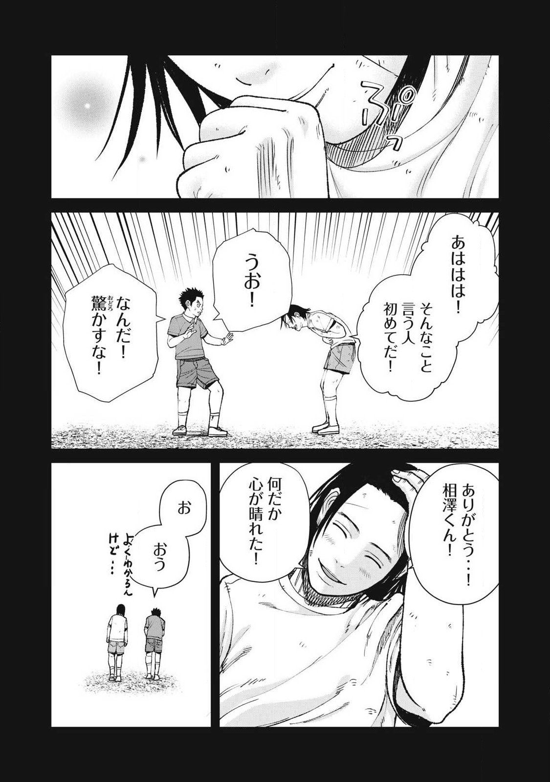 Extremely Evil Reincarnation - Chapter 28 - Page 11