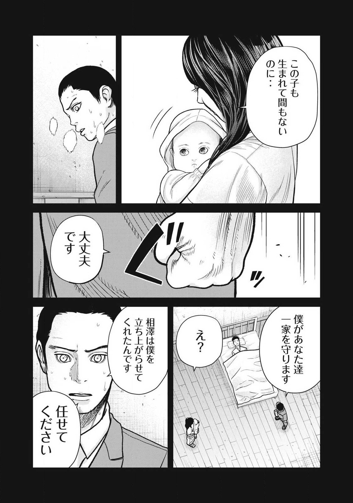 Extremely Evil Reincarnation - Chapter 28 - Page 13