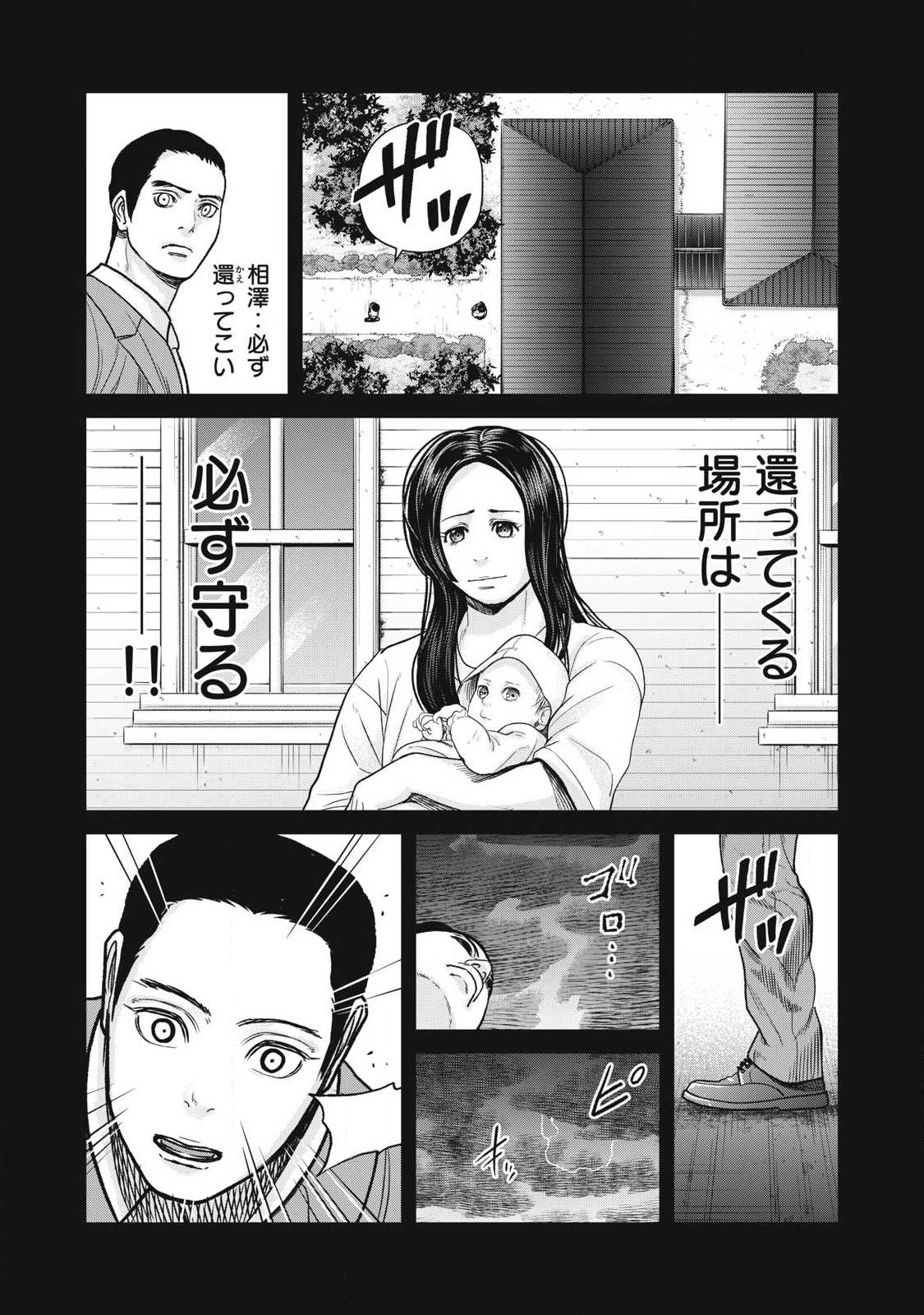 Extremely Evil Reincarnation - Chapter 28 - Page 14