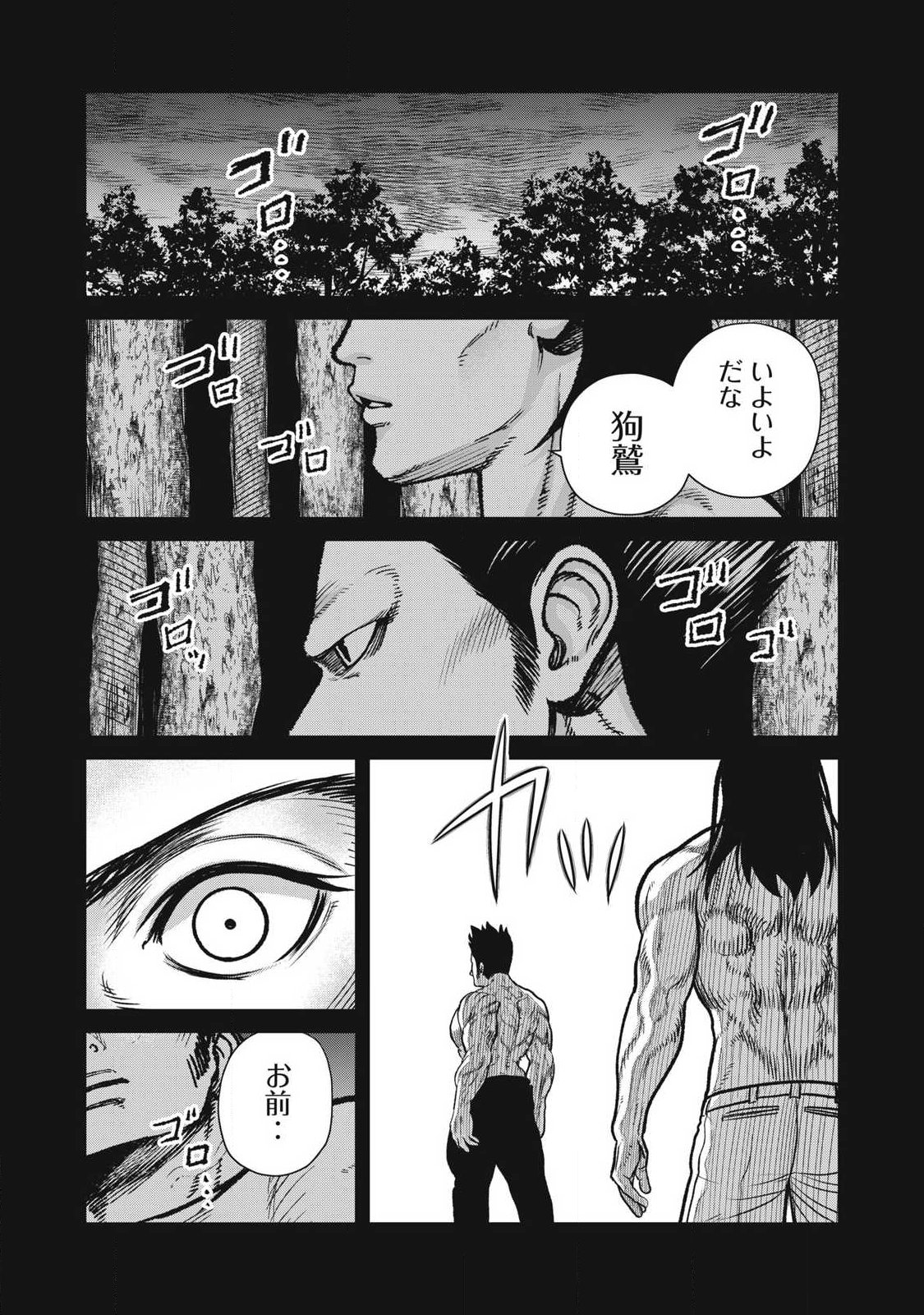 Extremely Evil Reincarnation - Chapter 28 - Page 18