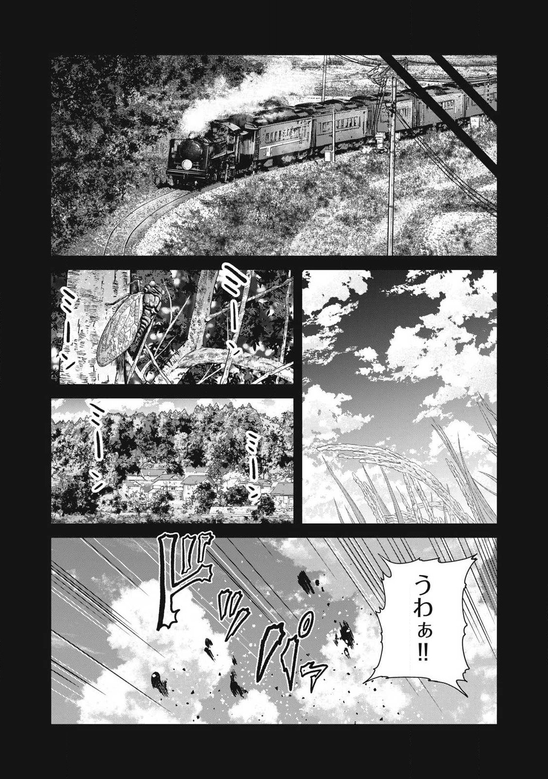 Extremely Evil Reincarnation - Chapter 28 - Page 3