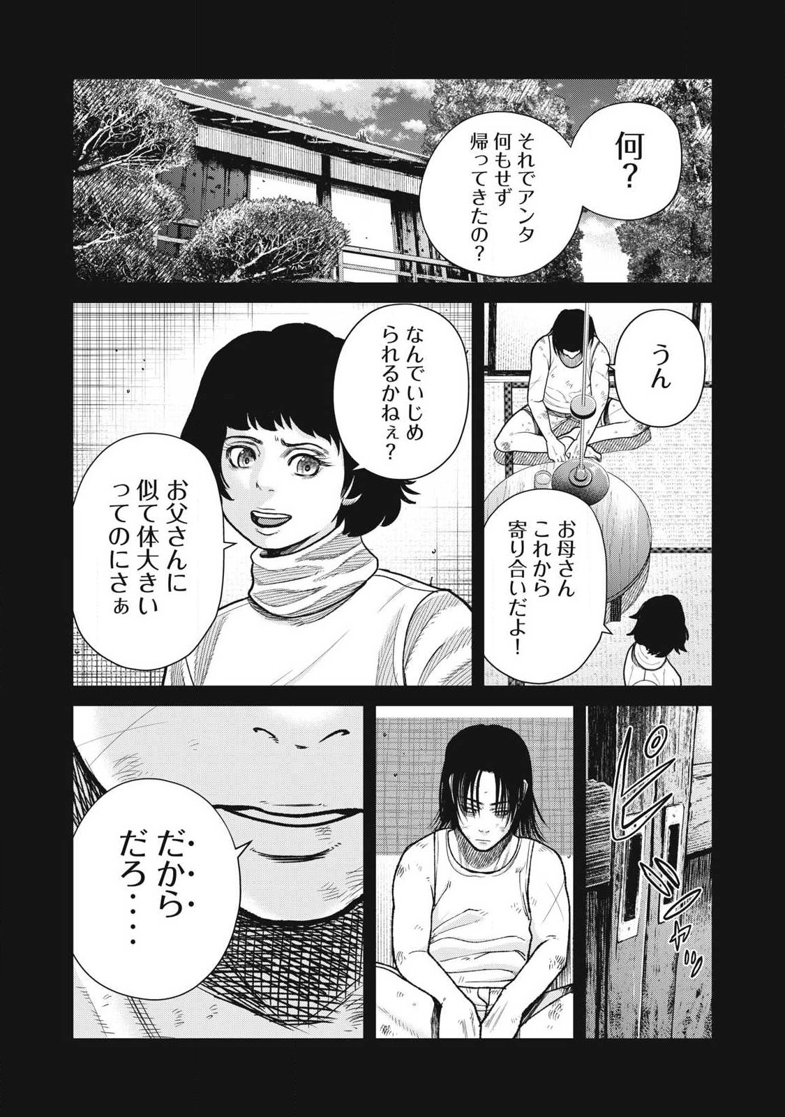 Extremely Evil Reincarnation - Chapter 28 - Page 5