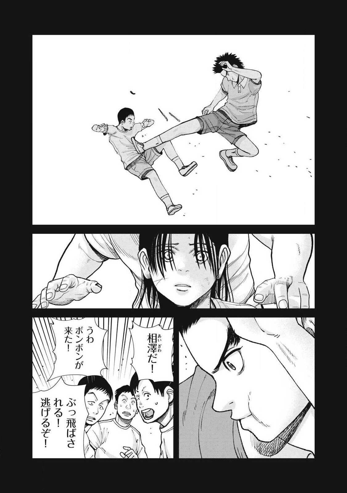 Extremely Evil Reincarnation - Chapter 28 - Page 7